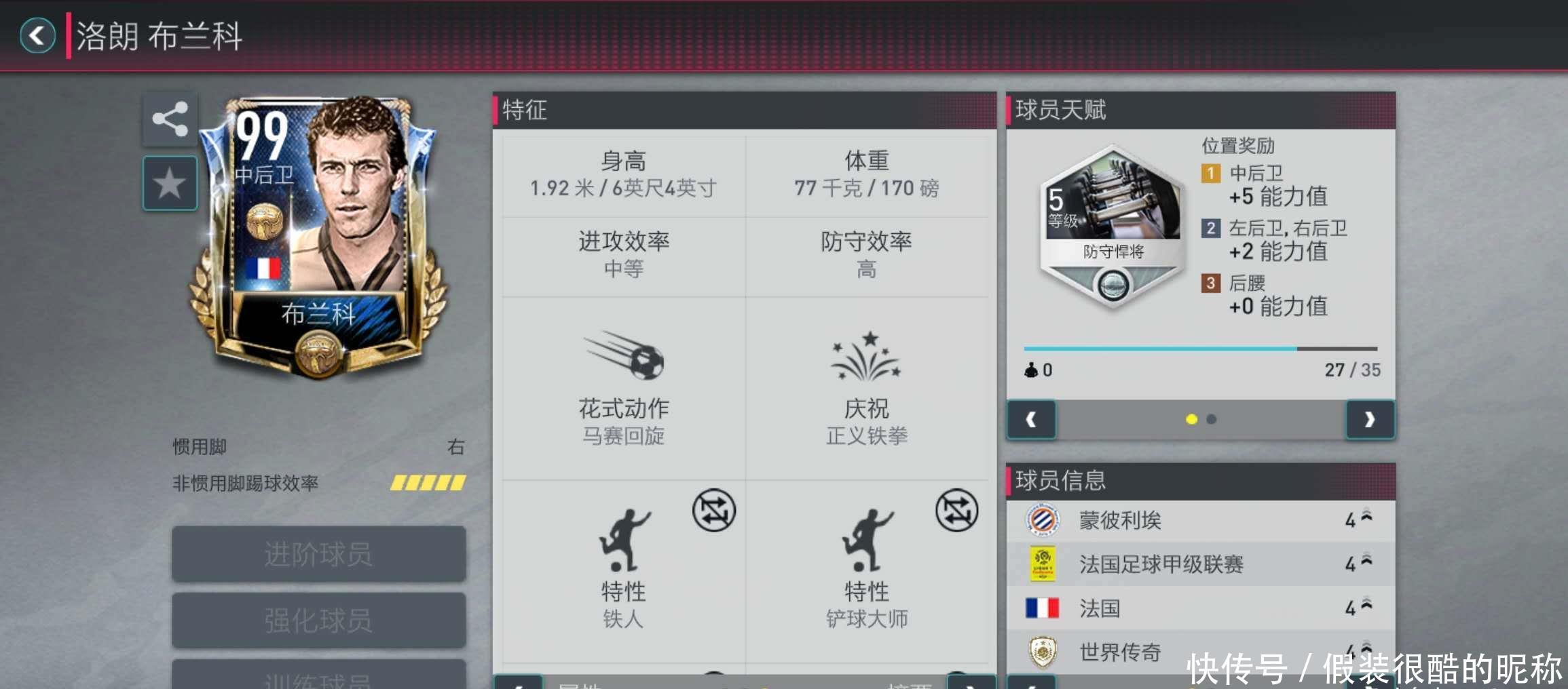 配合令人