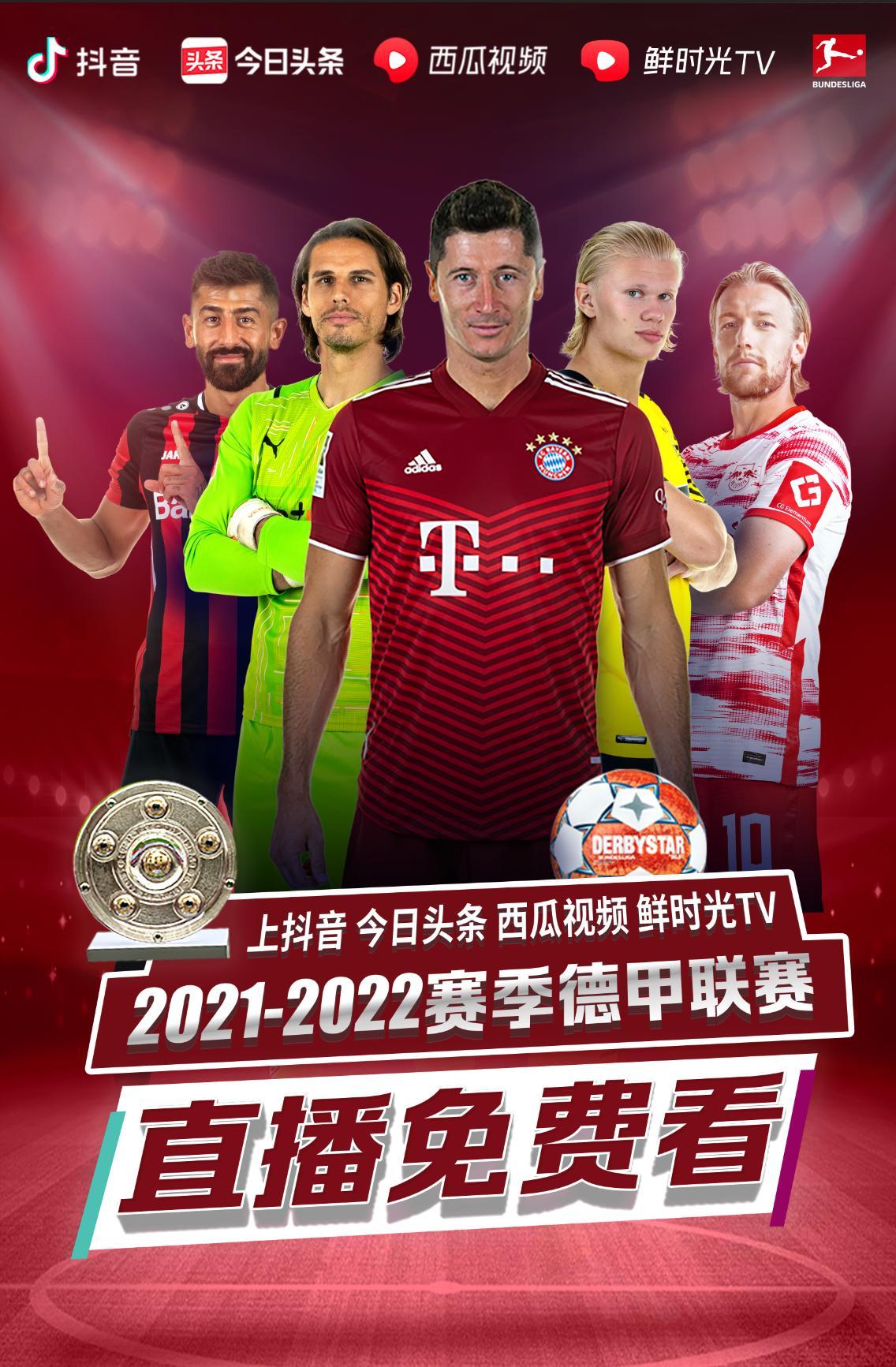 联球迷看到